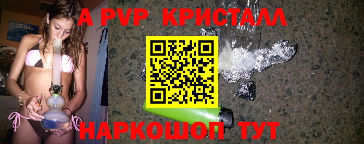 Топки  A-PVP кристаллы  Alfa_PVP VHQ  A-PVP Соль  Вход с VPN 