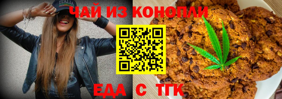 Canna-Cookies марихуана Топки