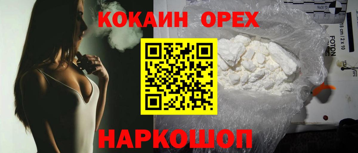 Топки  Cocaine 97%  КОКАИН 97%  Вход с VPN 