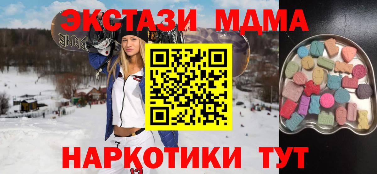 Ecstasy 280мг  Ecstasy таблы  Вход с VPN  купить наркотик  Топки 