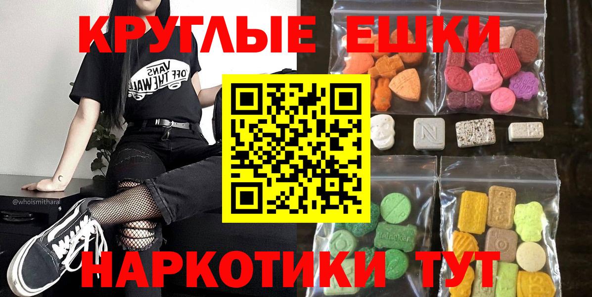 ЭКСТАЗИ 250 мг Топки