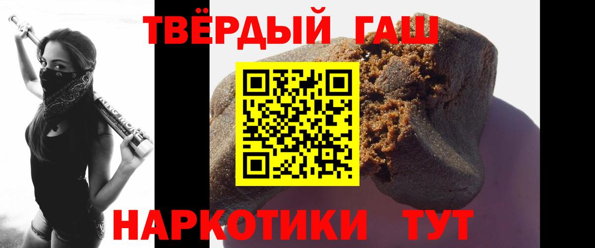 Топки  ГАШИШ 40% ТГК  Вход с VPN 