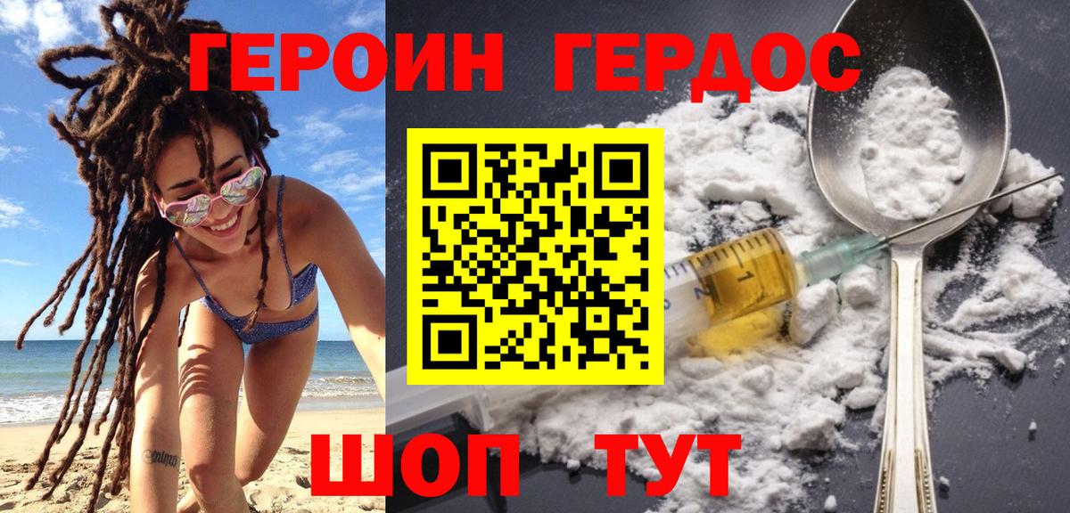 Топки  ГЕРОИН Афган  Героин  Вход с VPN 