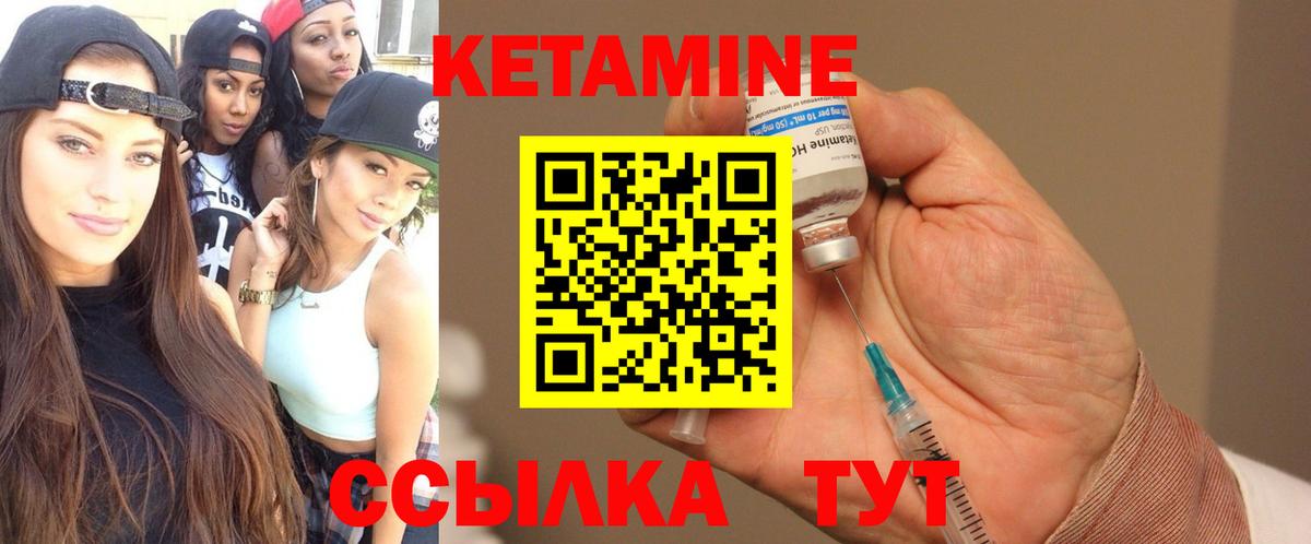 КЕТАМИН VHQ  Вход с VPN  Топки  КЕТАМИН VHQ 