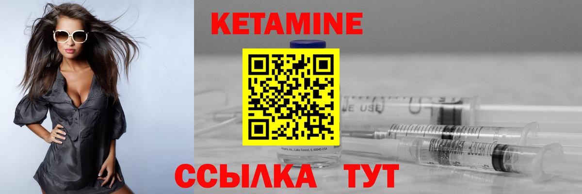 Кетамин VHQ Топки