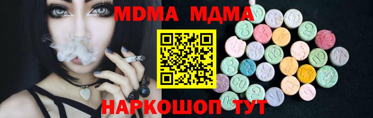 МДМА кристаллы  Вход с VPN  Топки  MDMA  MDMA VHQ 