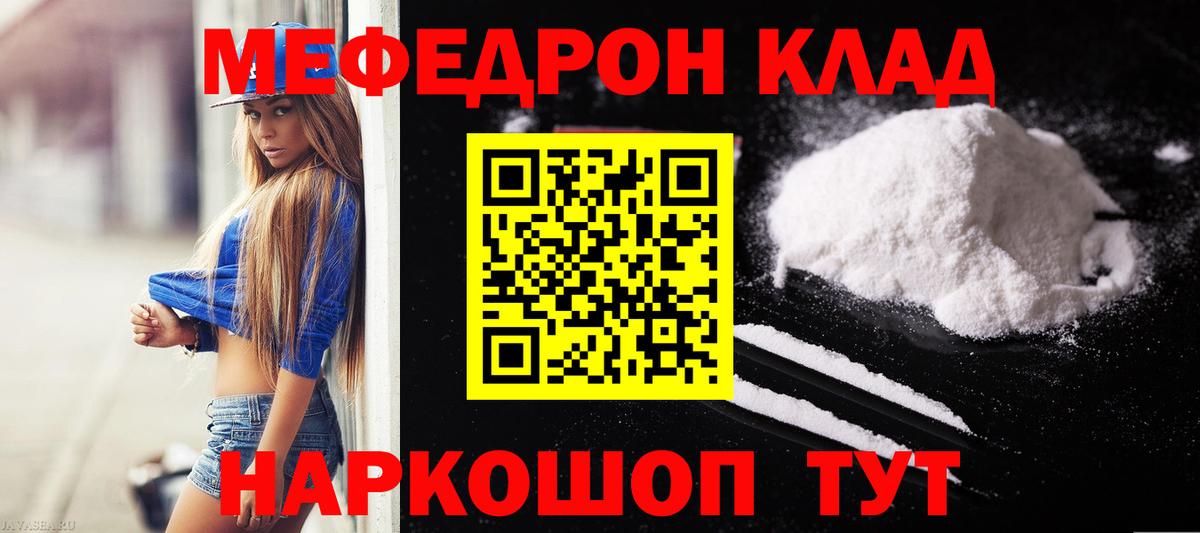 МЕФ кристаллы Топки