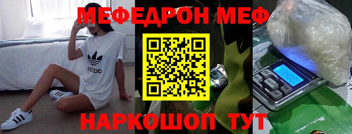 Топки  Меф VHQ  Вход с VPN  Меф mephedrone 