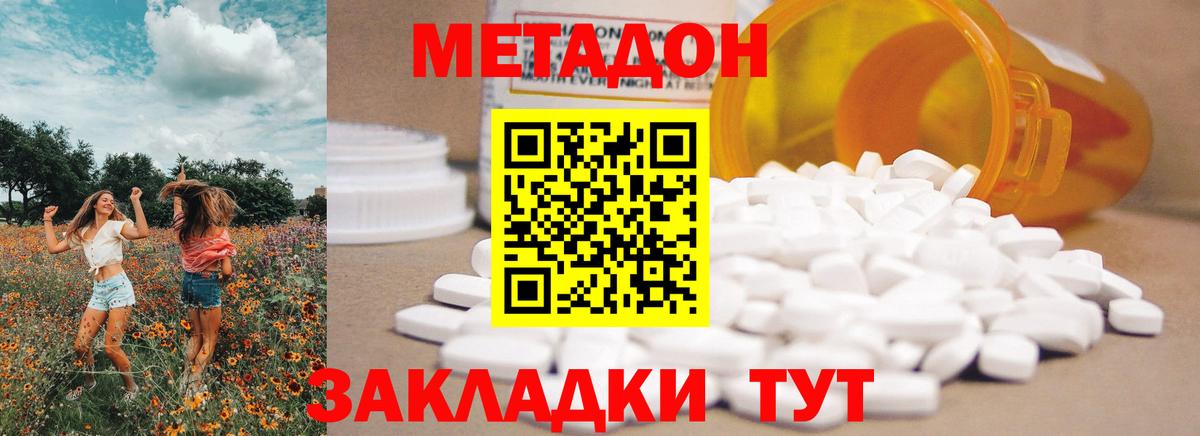 мега ONION  Вход с VPN  Метадон мёд  Топки  Метадон белоснежный 