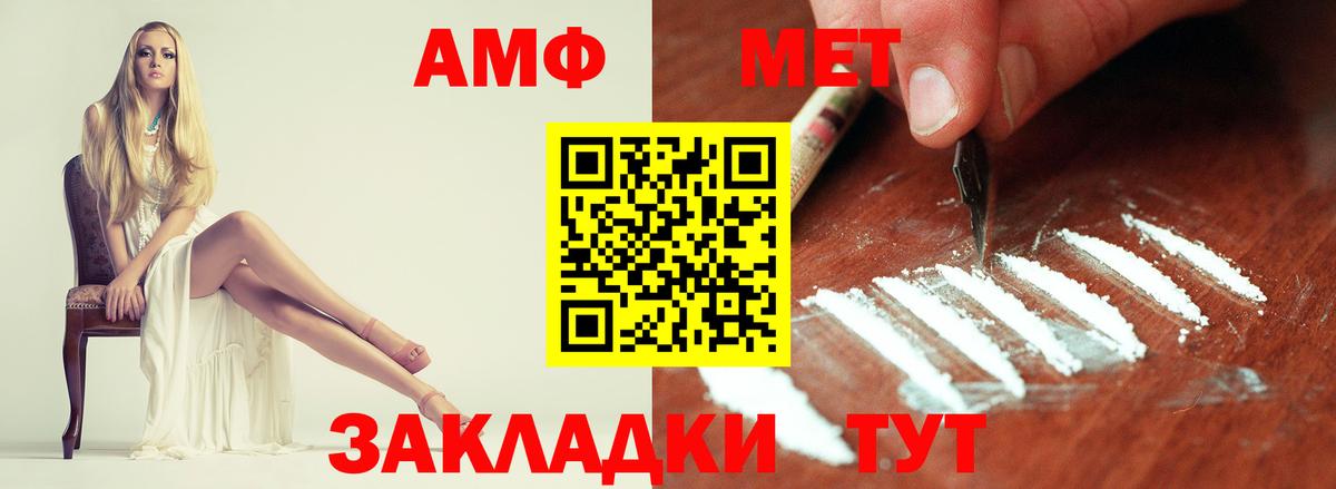 МЕТАМФЕТАМИН винт  Вход с VPN  МЕТАМФЕТАМИН винт  Топки 