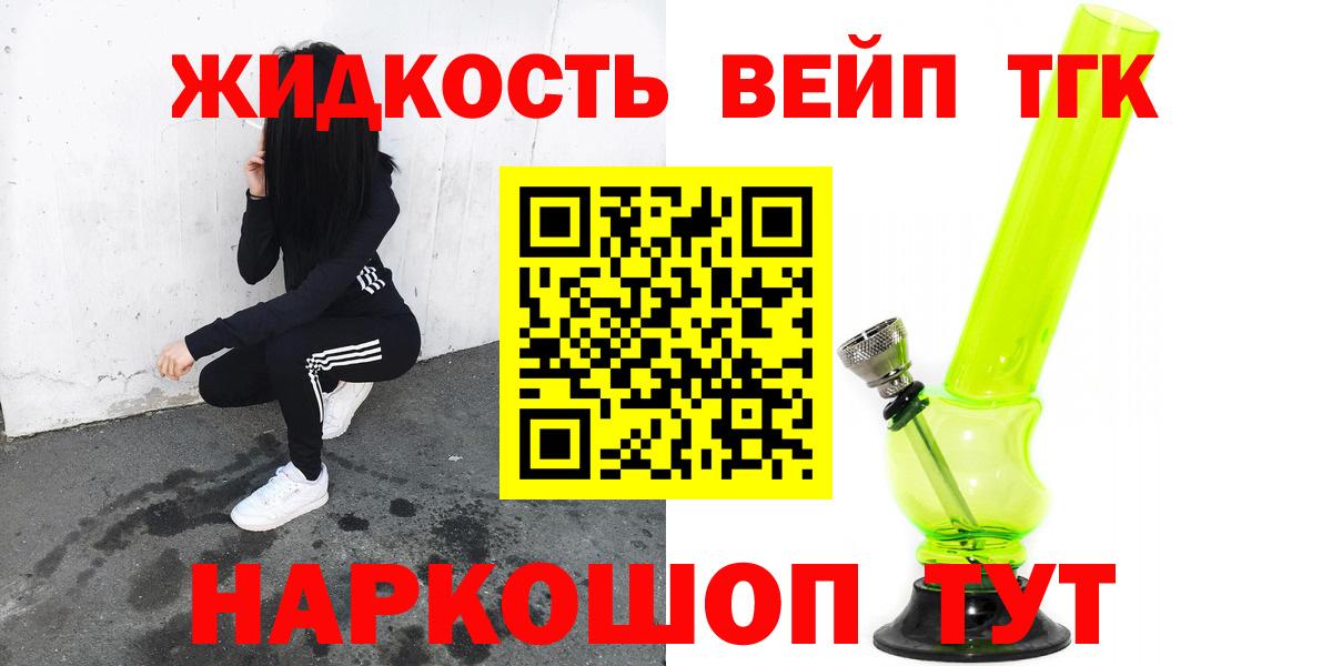 Дистиллят ТГК вейп с тгк  Вход с VPN  Топки 